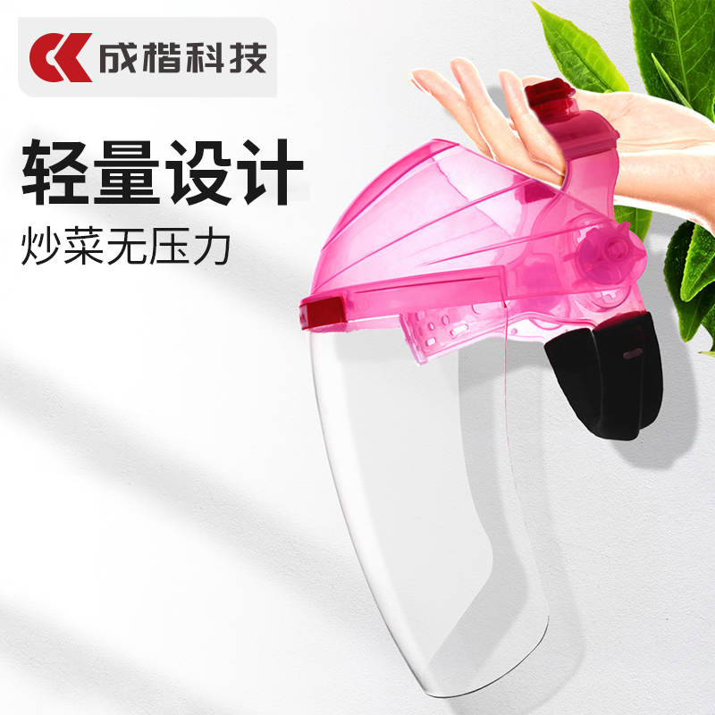 透明炒菜防护面罩面具防溅油厨房护脸做饭L防油溅油烟遮面神器面