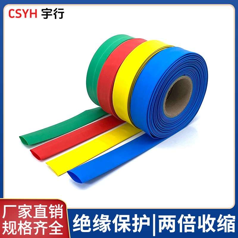 120mm双倍热缩管o绝缘套管一卷25米热缩套管彩色绝缘收缩热塑套管