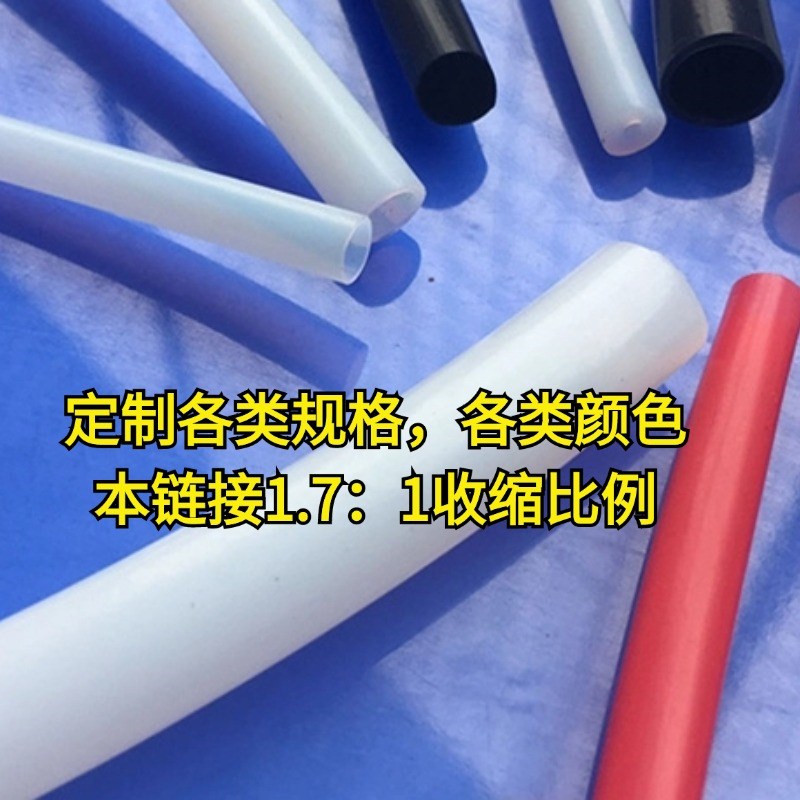 300度铁氟龙PTFE热缩管聚四氟乙烯耐高温N超薄透明特佛龙套管软管
