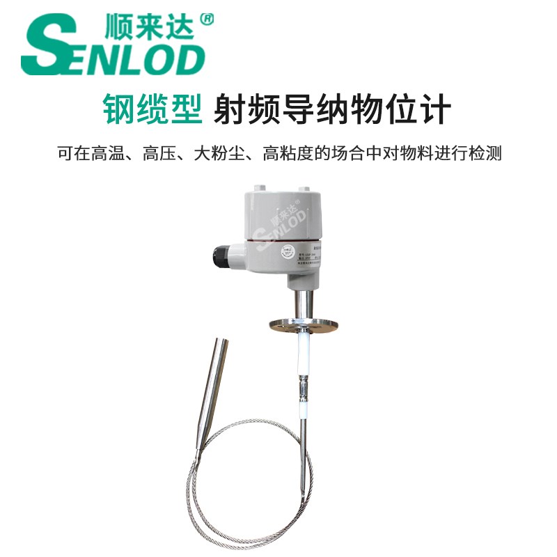 射频导纳物位控制器液位开关w电容料位开关固体煤灰颗粒物料开关