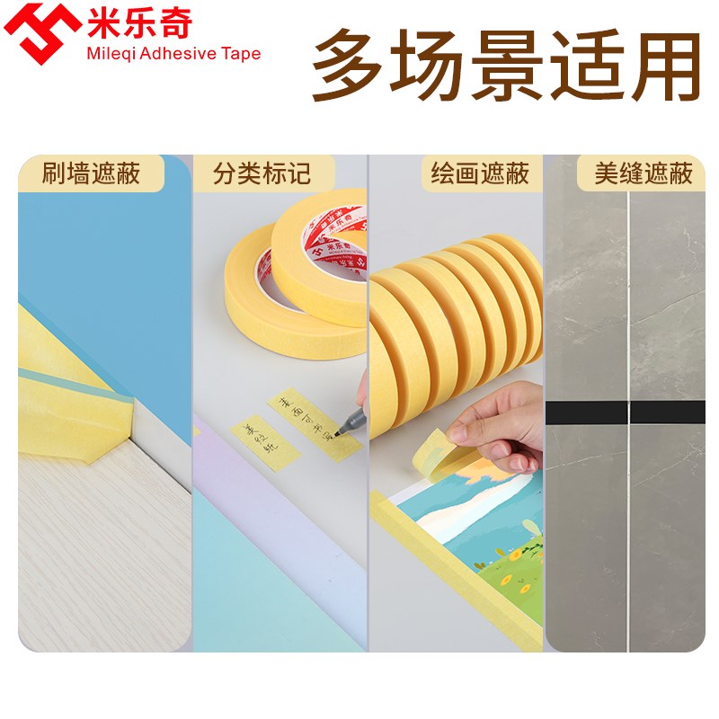 刷墙保护膜装修刮腻子防护乳胶漆地面美K纹纸涂料油漆喷漆遮蔽膜