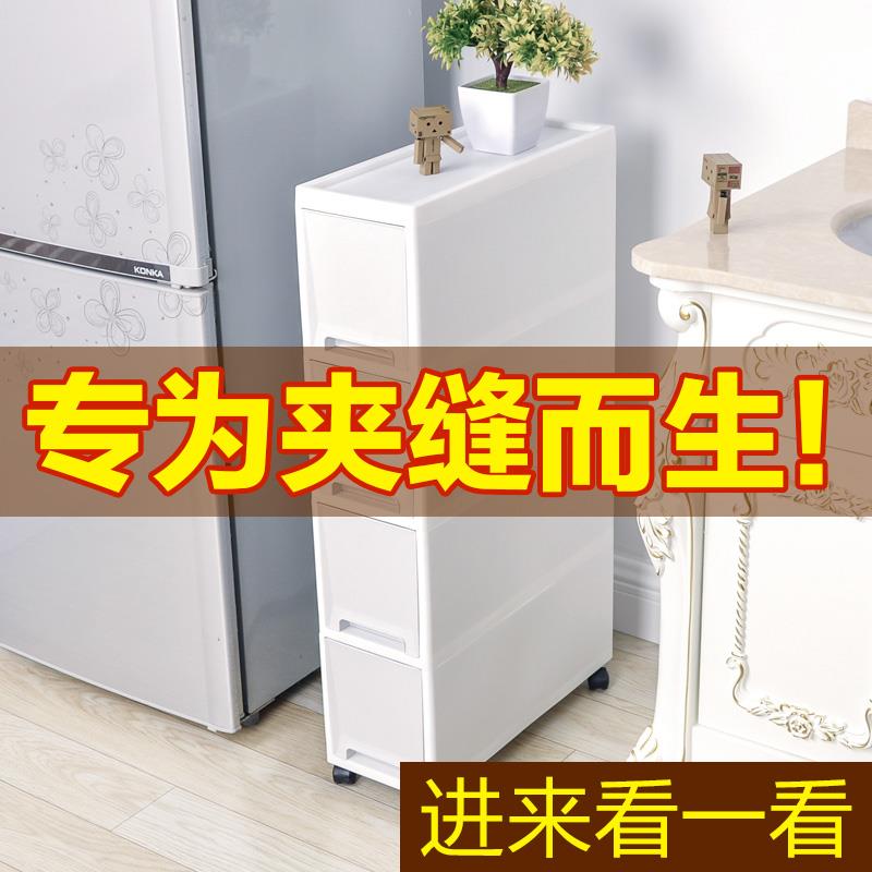 厨房卫生间夹缝收纳柜抽屉式u 18cm超窄缝隙置物架 窄柜子长条靠