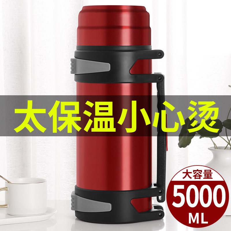 超大容量保温杯特大号水壶户外旅行车载家用暖瓶3升V5工地保冷水