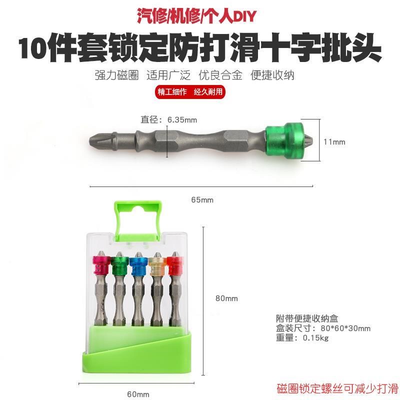 带磁气动螺丝刀披头电动十v字批头螺批电钻风批披头风批头电动起