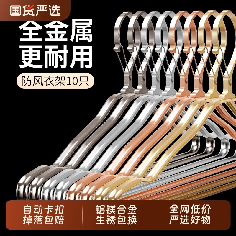 2025新款防风衣架高楼防掉w铝合金自动卡扣晾衣架金色防吹走挂衣