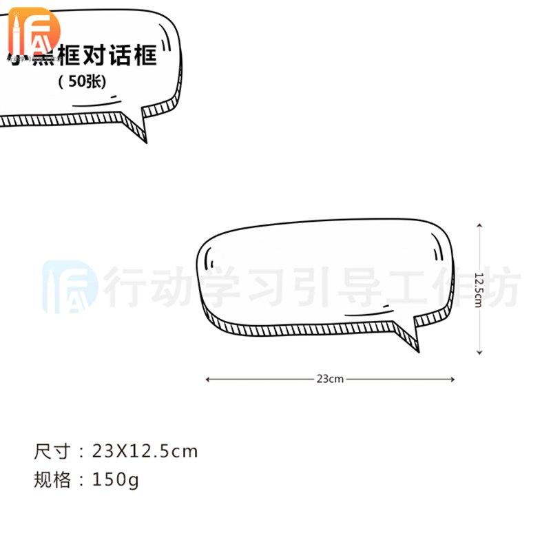 行动学习引导工具对话框气泡Y 异形卡纸,办公设备/耗材/相关服务,卡纸,淘宝优惠券,粉丝福利购,淘宝优惠卷