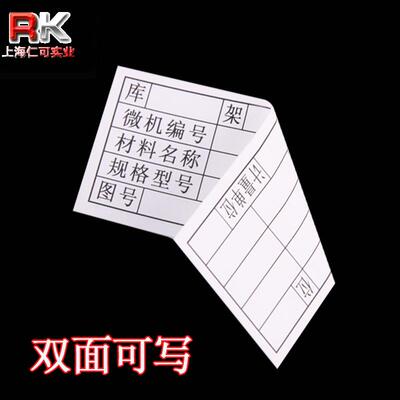 强磁性标签牌货架标识p牌仓库物料卡套库房材料货位标牌磁铁标示