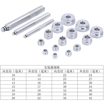 17件小型轴承安装n工具轴承外圈座圈油封安装垫块斜型培林压入专