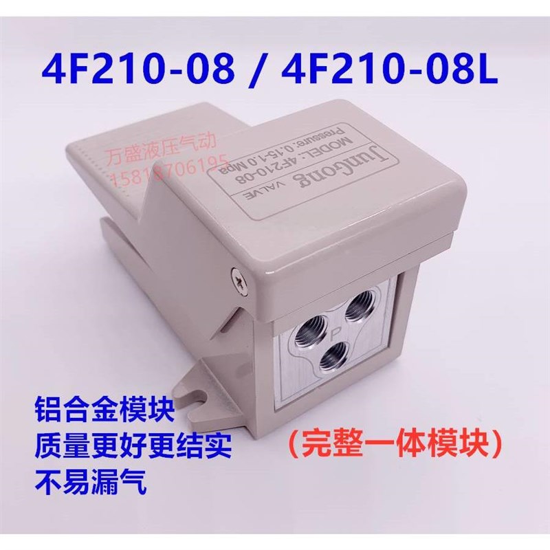 气动开关脚踏阀4F210-p08气缸控制换向阀FV320脚踩式两位五通FV42