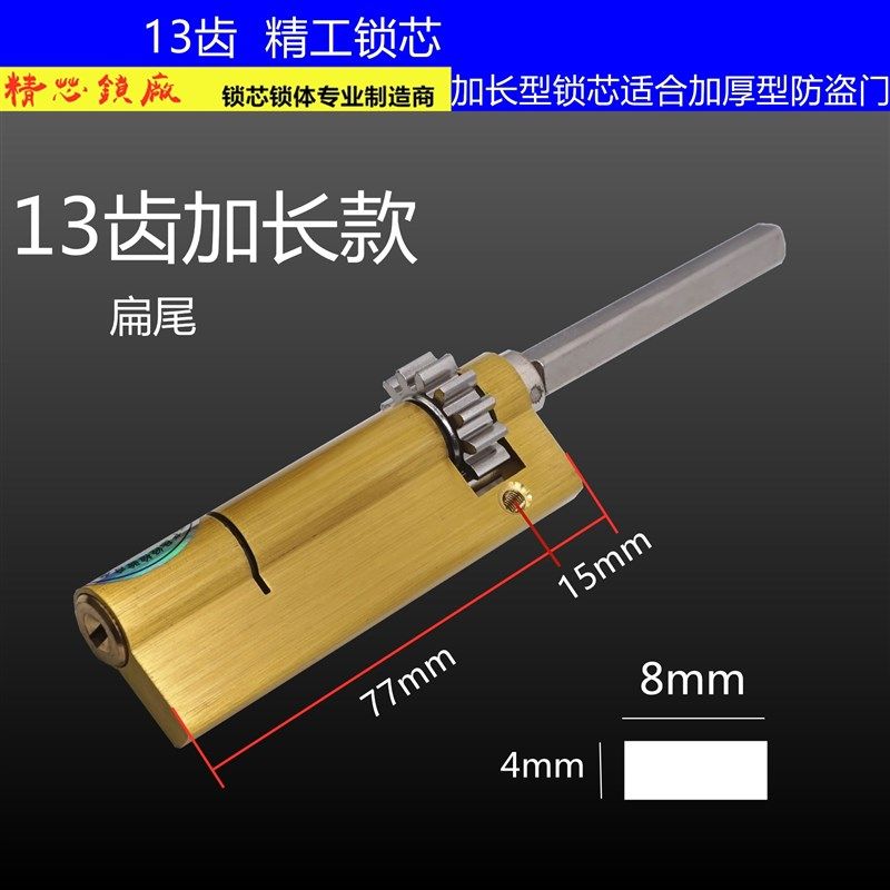 德盾防盗门琪豪锁替换专用13齿全自动指纹锁电子W锁智能锁锁芯