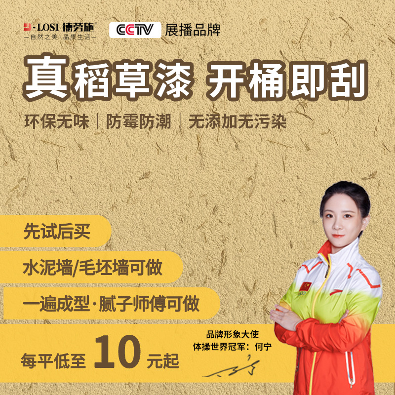 生态稻草漆墙面漆稻草泥内墙艺z术漆室内肌理艺术涂料外墙黄泥民