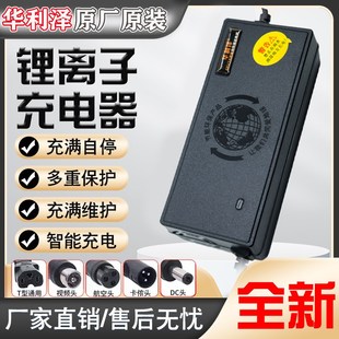 华利泽锂电池充电器适用于天能w超威三石76伏锂电池充电器48v72v