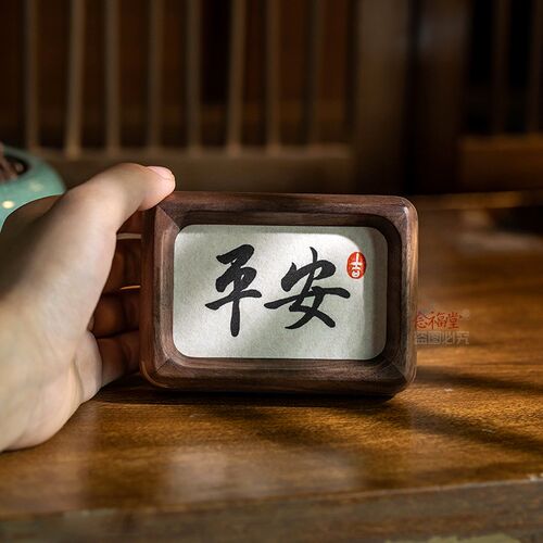 慎言书法摆件办公室桌面装饰画职场警戒止语P迷你小摆台实木相框