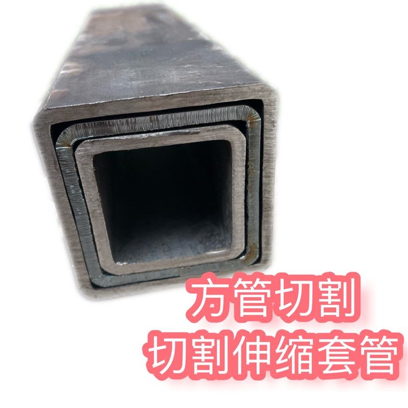 方管切割半米无缝方管矩形钢管伸缩套管N碳钢锰钢国标工业方管,金属材料及制品,钢管,淘宝优惠券,粉丝福利购,淘宝优惠卷