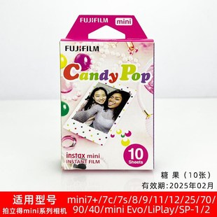 Fujifilm拍立i得相纸白边mini12/8/9/7+/25/11/40/90通用三寸胶片