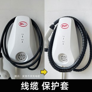 新能源充电桩线保护套7KW 21KW直流充电L枪电缆线电线罩特斯拉蔚