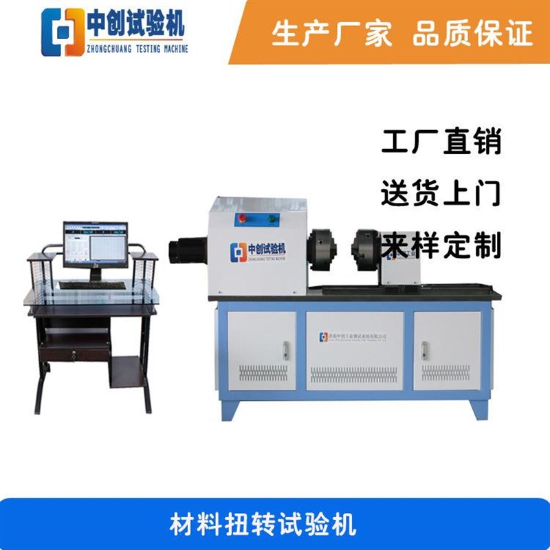 套筒扭矩测试机五金工具扭x力测试仪螺丝刀批头扭转试验机