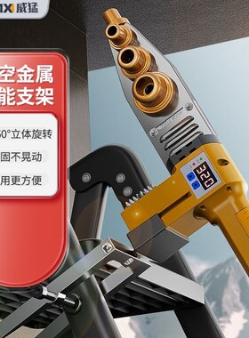 威猛新款bppr热熔器水管家用大功率热熔器热熔管焊接器热熔枪