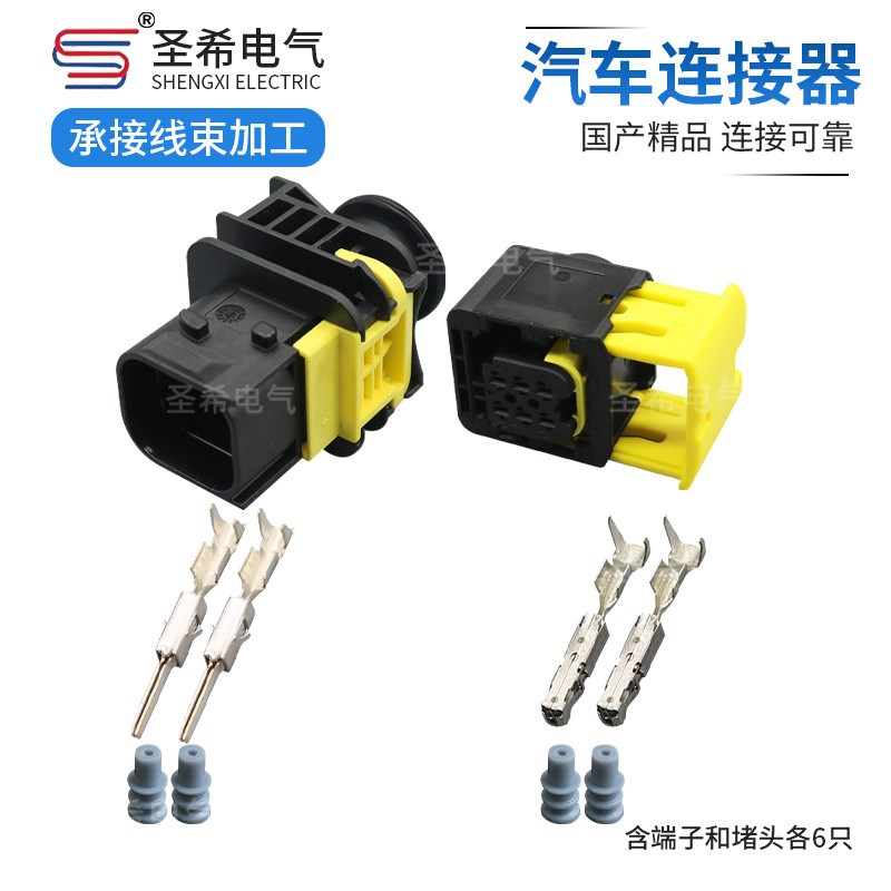 新能源6P汽车防水接插件TE密封控制器1-1418469-1插头1-1703.773-