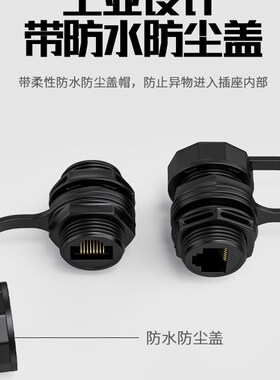 M21圆形rj45防水连接器工业以太网网桥M25P防水插头网络防水接头