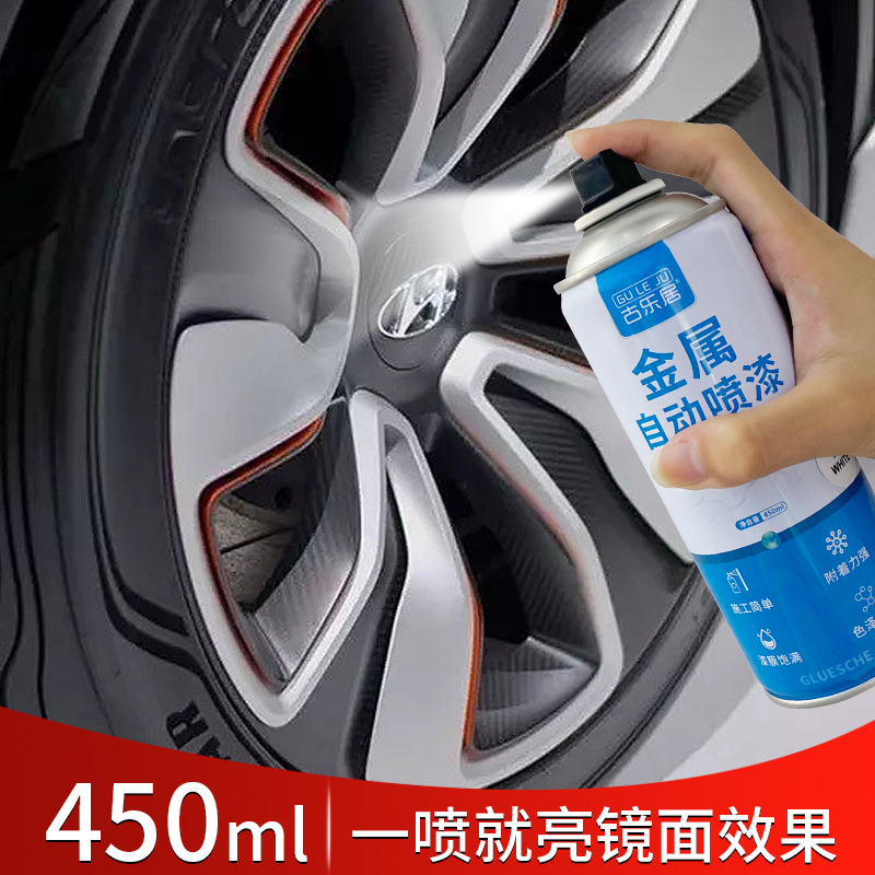 镀铬自喷漆不锈钢板电镀银色油漆金属镀锌专用Q银粉漆镜面漆防锈