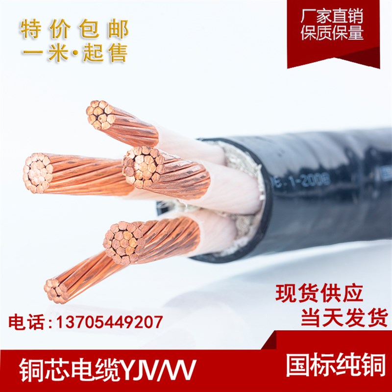 国标阻燃铜芯YJV 3 4 5 芯50 70 95H 120 平方铜线工程电力电缆线