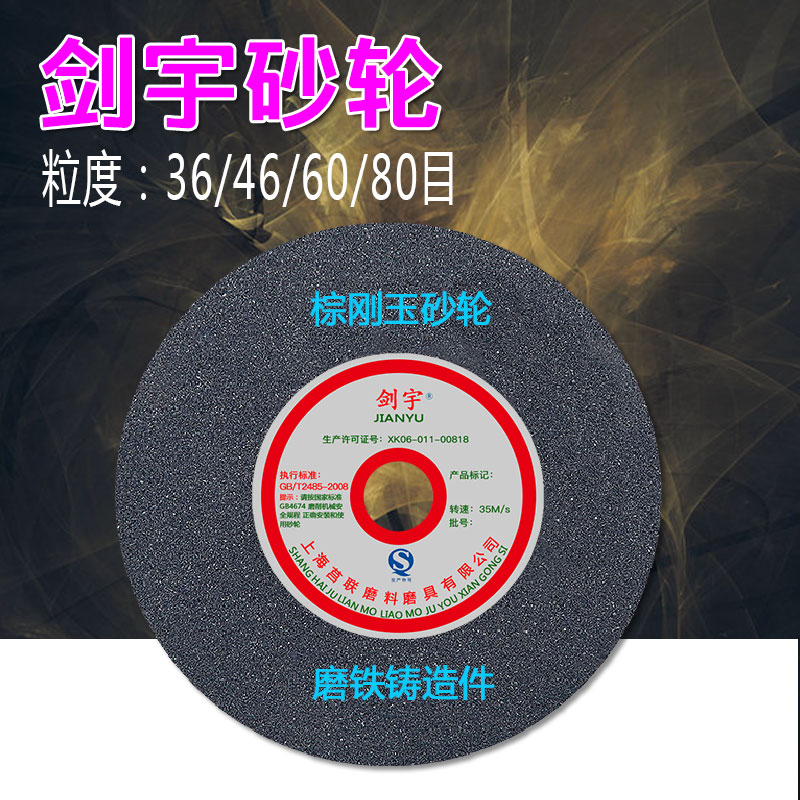 台式砂轮b机磨刀机陶瓷砂轮白刚玉棕刚玉绿碳砂轮片平型平行150mm