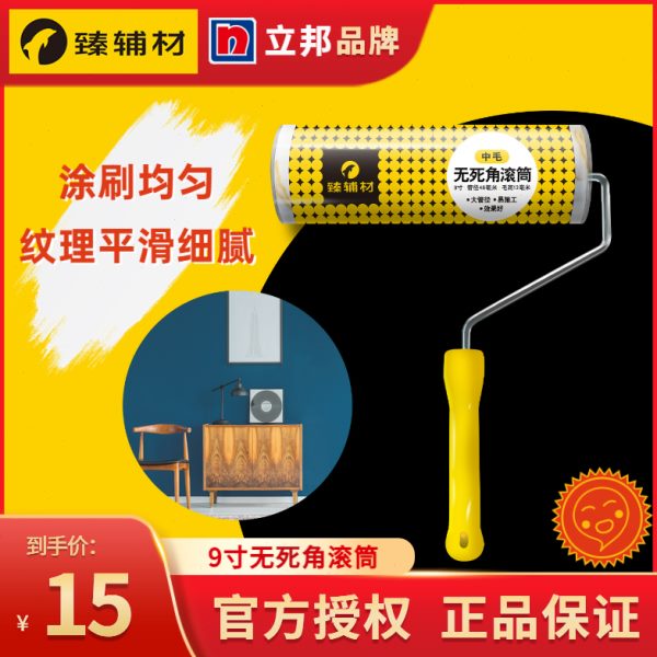 刷毛滚筒刷滚油漆滚筒刷细中臻辅材长毛毛乳胶漆滚筒刷立邦墙墙漆