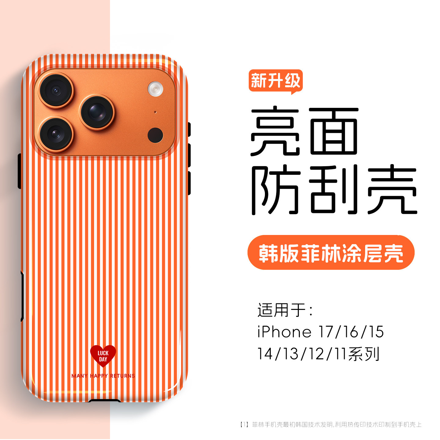 复古条纹防刮手机壳适用iPhone图片