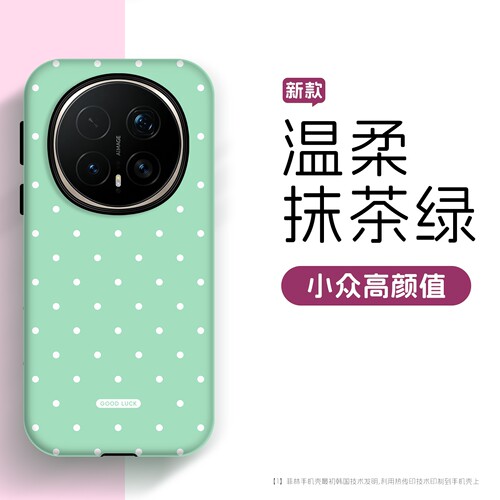 波点手机壳防摔适用Magic8Pro