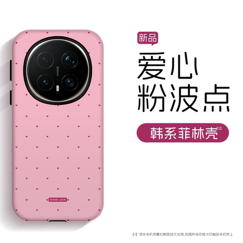 韩系波点高级感手机壳适用荣耀