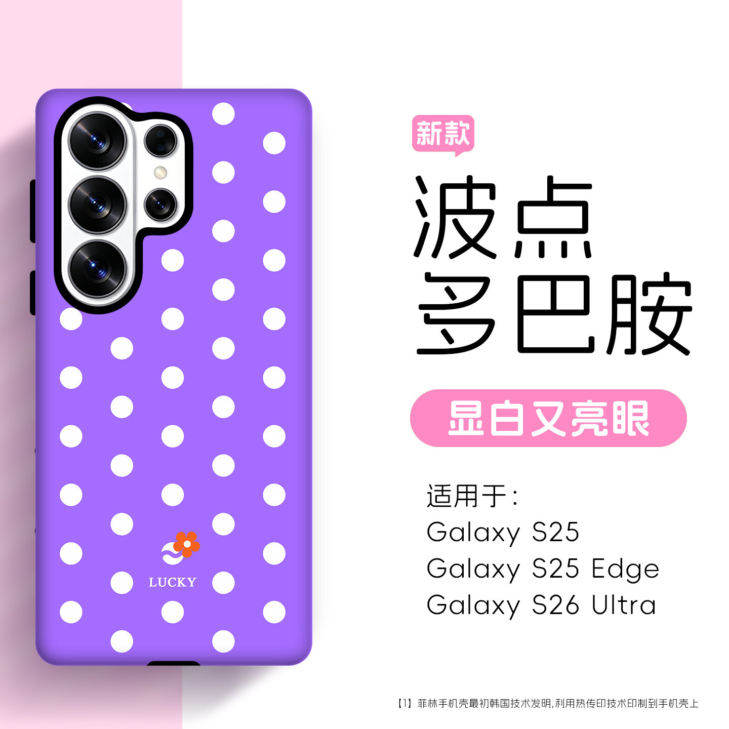 防摔磁吸手机壳适用三星S25/S26图片