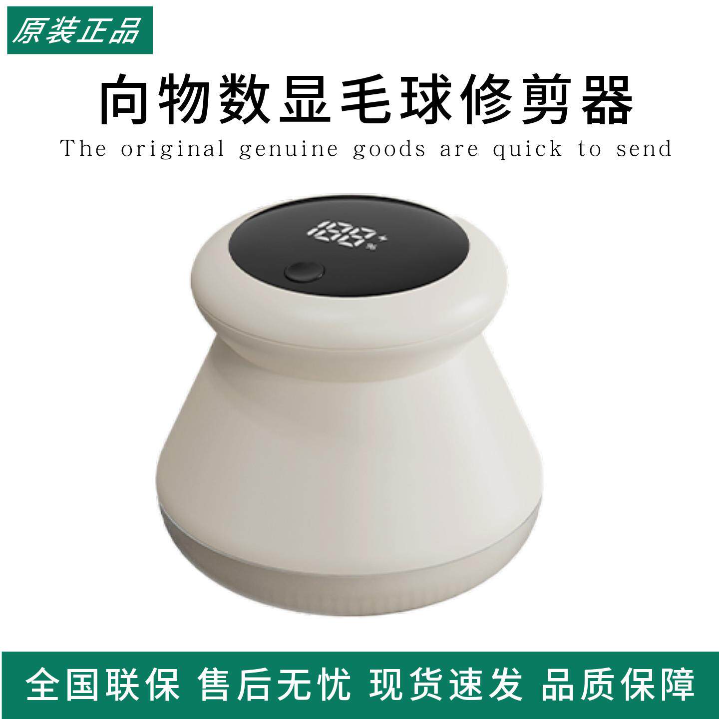 向物数显毛球修剪器去毛器家用衣服起球剃毛器电动打毛机去球器