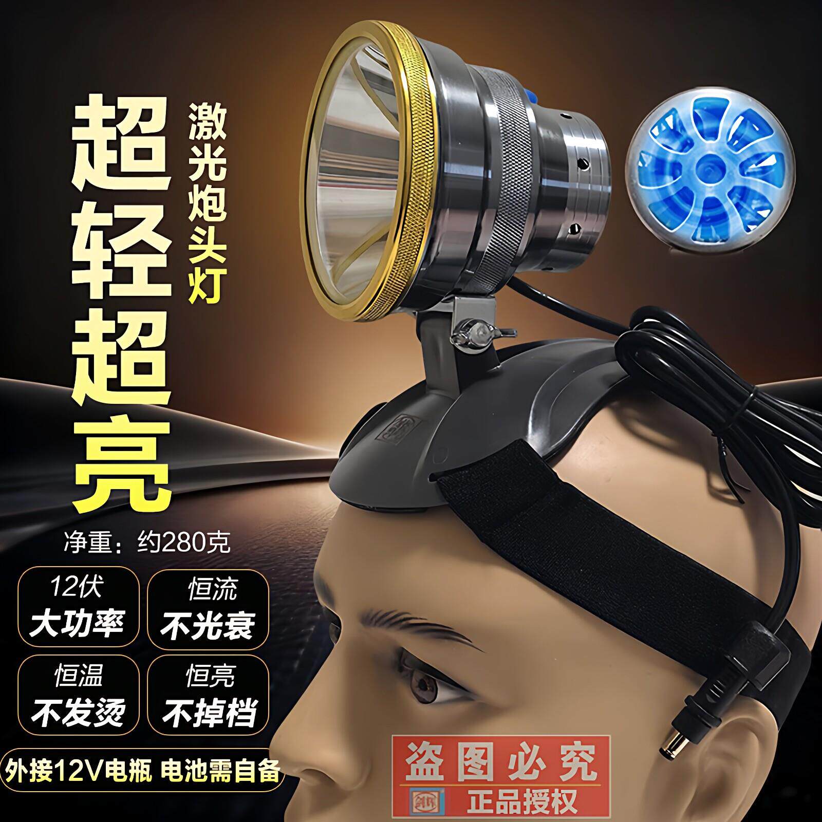 12伏强光头灯外接12V电瓶大功率激光炮超亮远射正品户外钓鱼赶海
