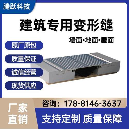 铝合金盖板建筑变形缝铝合金盖板地面屋面外墙不锈钢盖板
