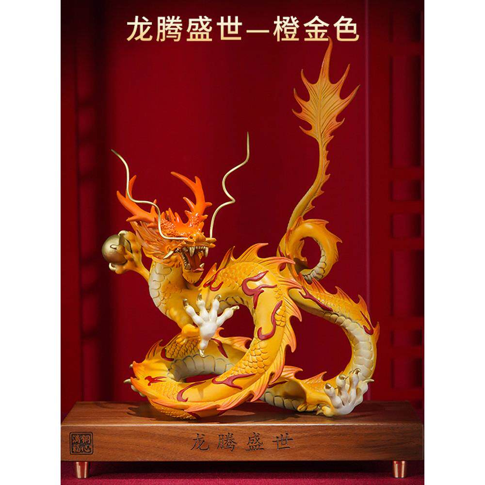 铜小将《龙腾盛世》龙年黄铜摆件家居饰品工艺品客厅玄关装饰礼品