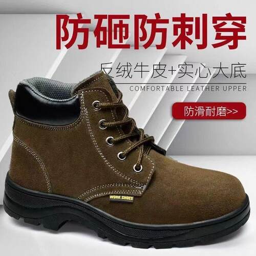 高筒劳保鞋男带钢板防砸鞋男四季款电焊防烫防刺钢包头安全工作鞋