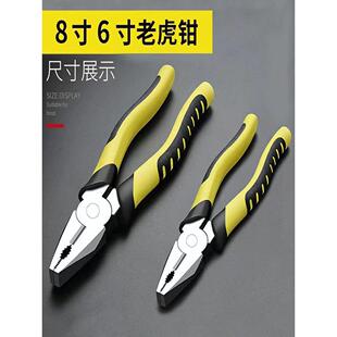 尖刀虎钳线钳电工专用剪刀多功能工业级尖嘴钳省力