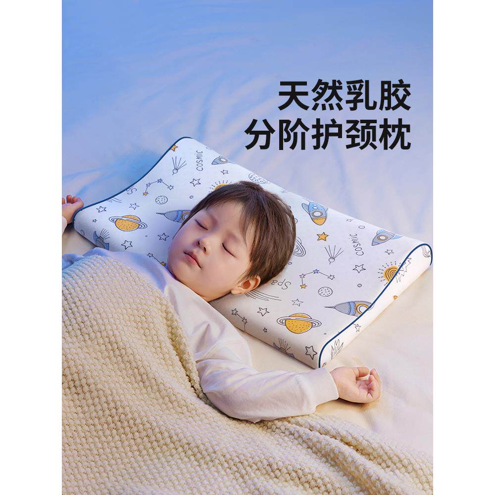 儿童枕泰式天然乳胶枕3岁及6岁及以上颈椎枕芯婴幼儿幼稚园小学生