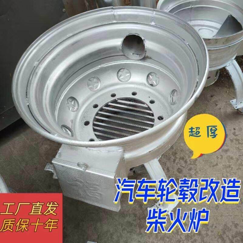 新款农村钢圈柴火汽车轮毂灶台户外柴煤两用家用烧柴锅灶地锅移动