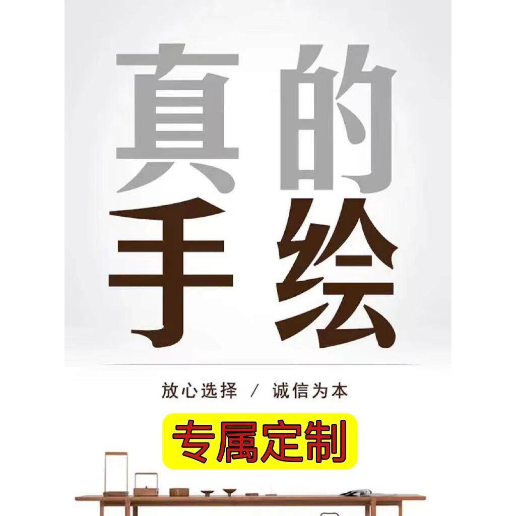 定制国画尺寸私人定制国画手绘副本牡丹山水人物花鸟工笔写意客厅