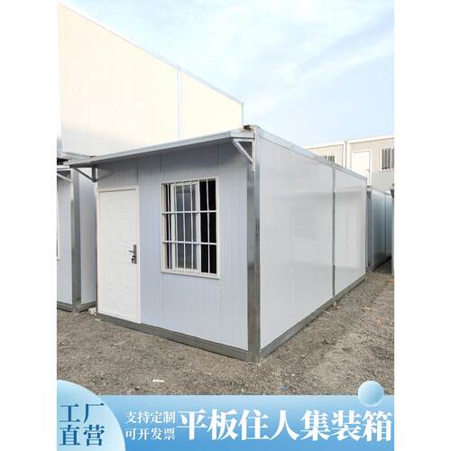 集装箱移动活动板房住人防火简易临时可折叠工地临建房屋集装箱房