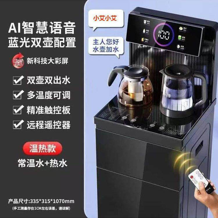 新款茶吧机家用饮水机立式冷热水机全自动2025智能烧水机水壶加热
