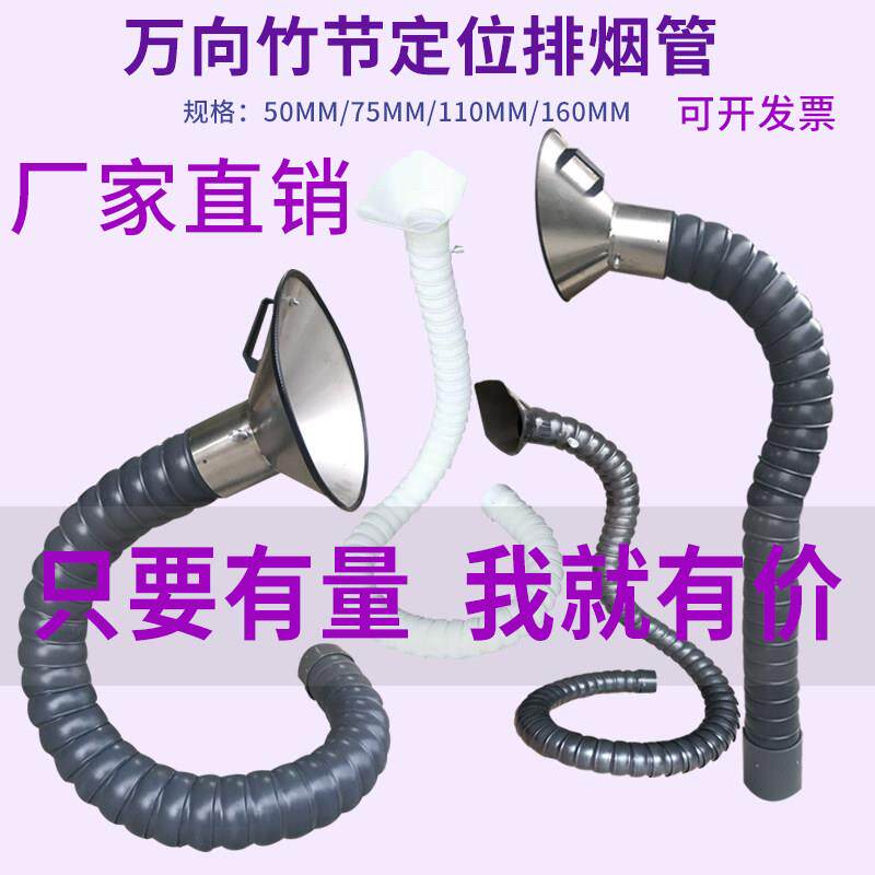 万向定位竹节管110耐高温塑料注塑排烟管200工业吸气臂焊锡吸烟罩