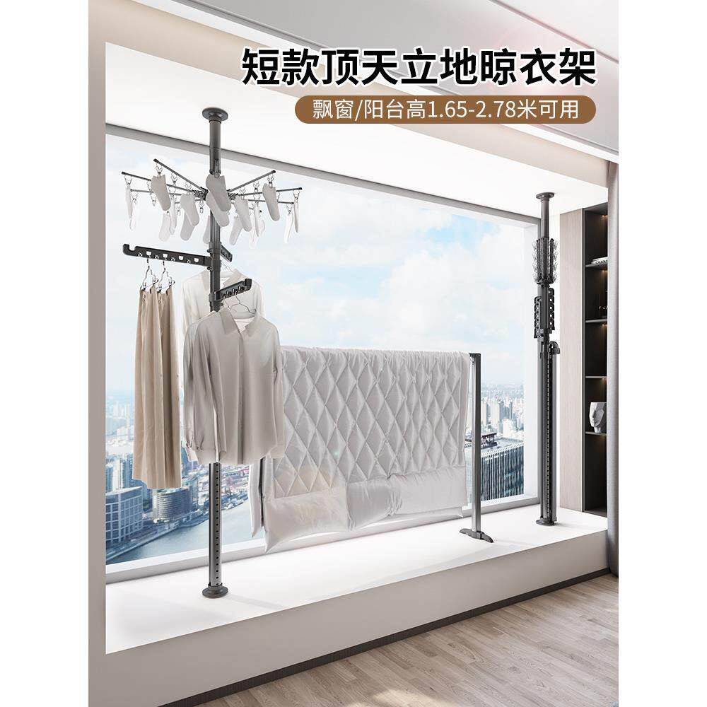 地板到天花板晾衣架室内家用衣架地板杆隐形凸窗短加厚可折叠衣架