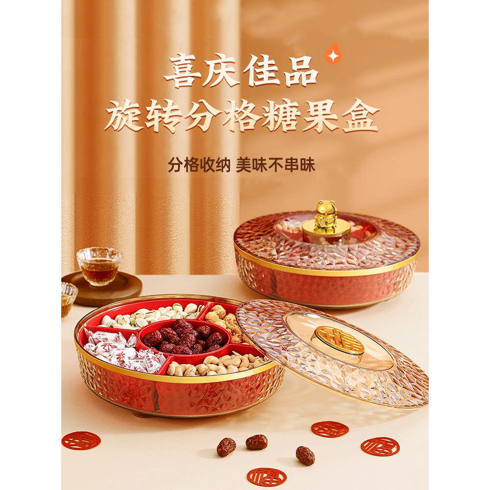 全盒新年果盘家用客厅茶几过年招财猫干果收纳盒乔迁之喜旋转辅助
