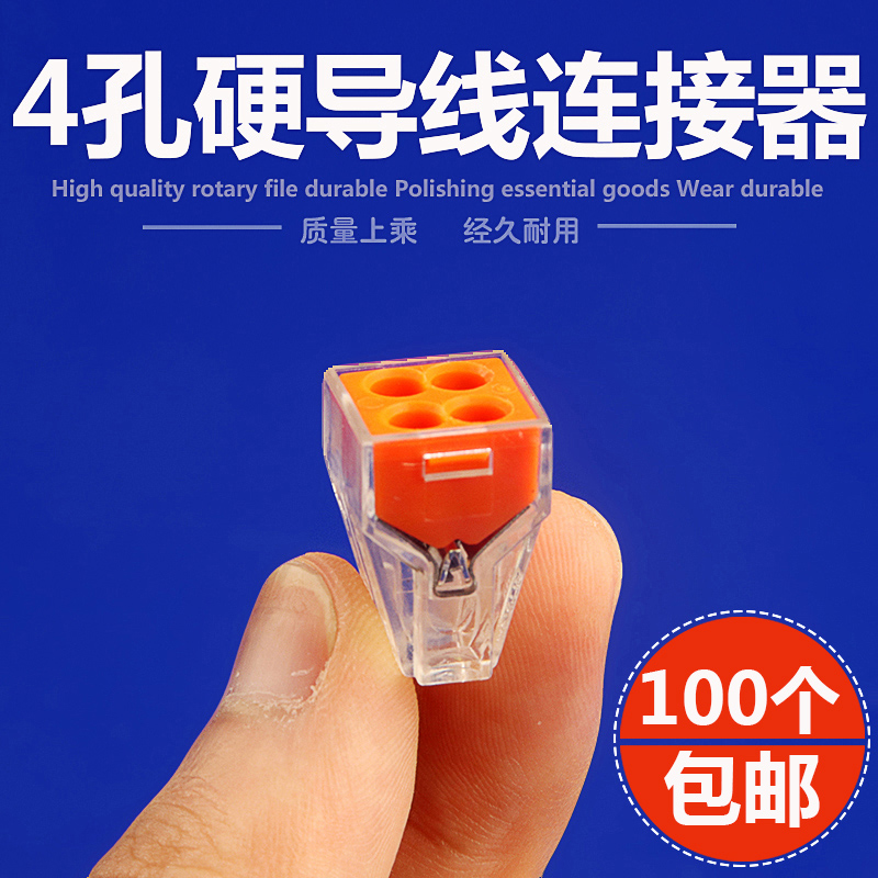 孔硬线接线端子 PCT-10 电线接头快速连接器分线器并线盒
