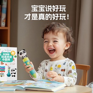 知了叔叔智能英语点读笔点读笔听读笔英语启蒙发声笔英语点读笔儿