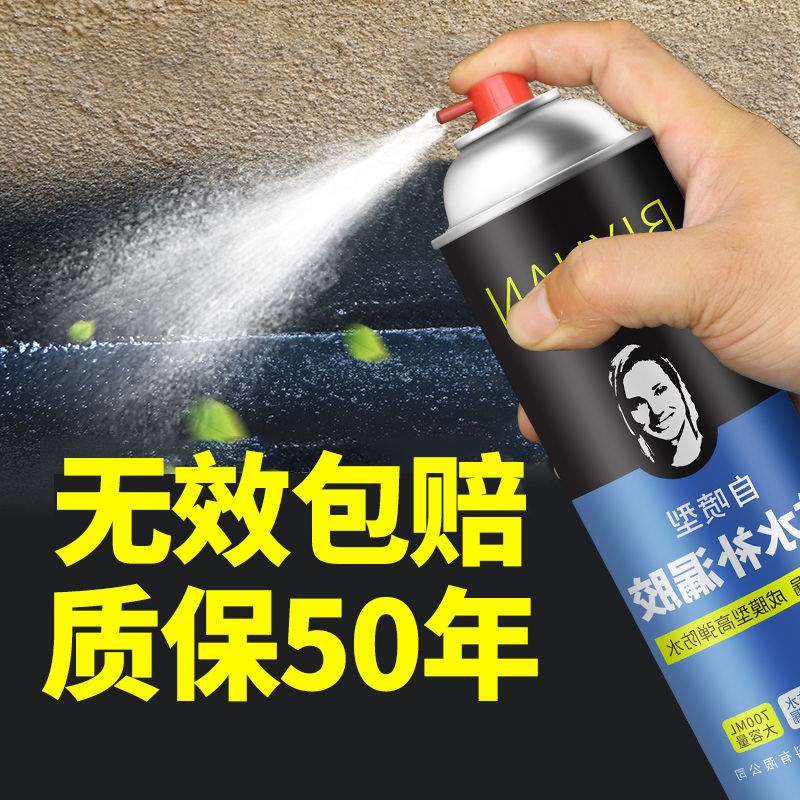 裂缝防水补漏胶堵漏带补漏材料漏水防水涂料王王胶彩钢瓦屋顶