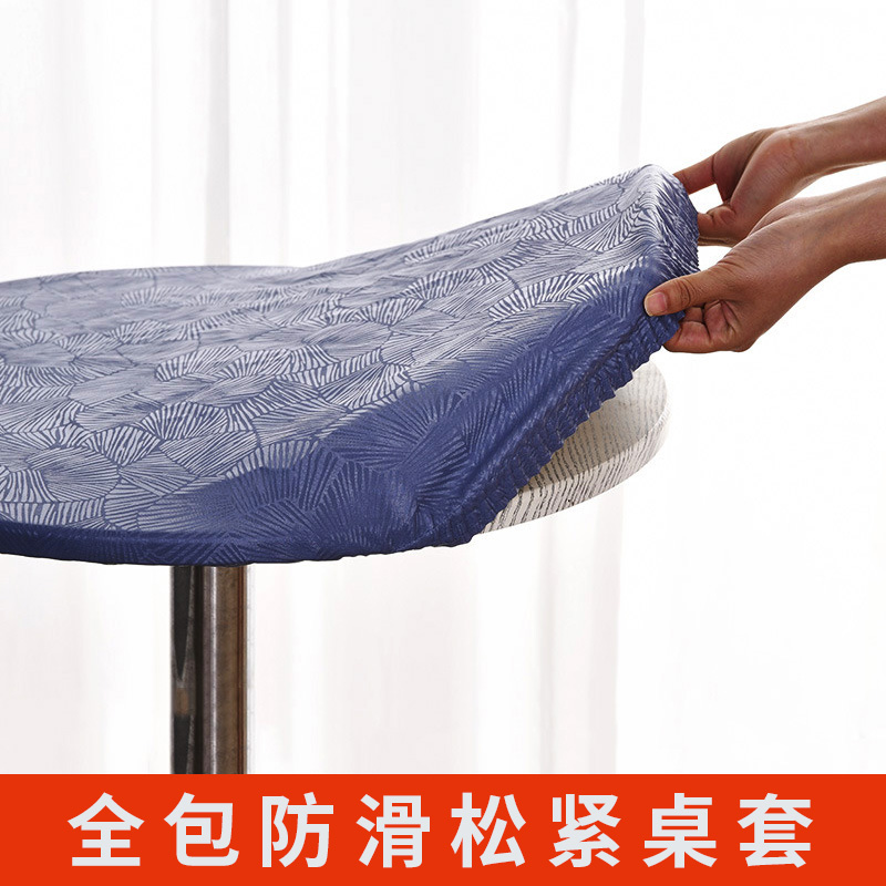 圆桌桌布全包松紧圆形桌罩防水防油防烫免洗台布家用小圆桌子